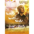 WALK WITH ME マインドフルネスの教え