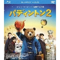 パディントン 2 ブルーレイ+DVDセット