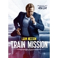 トレイン・ミッション