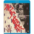 竜馬暗殺 ≪HDニューマスター版≫