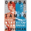 MTRY&ひとり股旅スペシャル2018@日本武道館 [2DVD+ライブフォトブックレット]