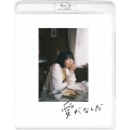 愛がなんだ [Blu-ray Disc+DVD]＜特装限定版＞