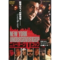 NEW YORK UNDERCOVER COP ニューヨークUコップ
