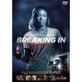 ブレイキング・イン