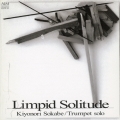 透明な孤独～曽我部清典トランペットソロ-