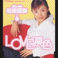 LOVE 涙色