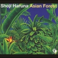 アジアン・フォレスト