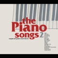 ピアノ・ソングス２