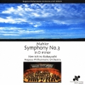 名古屋フィルハーモニー交響楽団ライヴ・シリーズ:マーラー:交響曲第3番:小林研一郎指揮/名古屋フィルハーモニー交響楽団/他