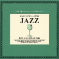 千円ジャズ～どこかで聴いたリラックス & ヒーリング＜初回生産限定盤＞