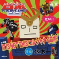 IT IS NOT THIS!コレジャナイロボ!