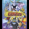デジモン挿入歌ベストエボリューション＜期間限定生産盤＞