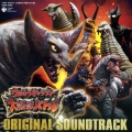 ウルトラギャラクシー大怪獣バトル オリジナル・サウンドトラック