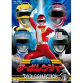 高速戦隊ターボレンジャー DVD COLLECTION VOL.1