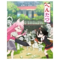 へんたつ・TV版 [Blu-ray Disc+CD]＜完全生産限定版＞