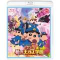 映画 クレヨンしんちゃん 謎メキ!花の天カス学園