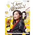 WOWOWオリジナルドラマ ひとりで飲めるもん! DVD-BOX
