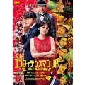 コンフィデンスマンJP ロマンス編＜期間限定プライス版＞