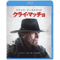 クライ・マッチョ [Blu-ray Disc+DVD]