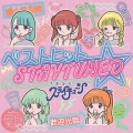 ベストヒット☆STAYTUNED [CD+DVD]＜初回盤＞