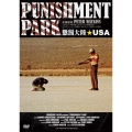 懲罰大陸★USA