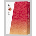 ちはやふる3 DVD-BOX 上巻