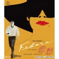 悲愁～FEDORA～ HDマスター版 BD&DVD BOX [Blu-ray Disc+DVD]