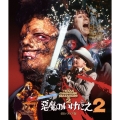 悪魔のいけにえ2 -4Kレストア版-＜通常版＞