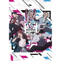 FLOW 20th ANNIVERSARY SPECIAL LIVE 2023 ～アニメ縛りフェスティバル～＜通常盤＞