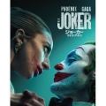 ジョーカー:フォリ・ア・ドゥ [Blu-ray Disc+DVD]＜初回仕様版＞