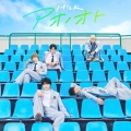 アオノオト [CD+Blu-ray Disc]＜初回限定盤A＞