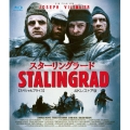 スターリングラード 4Kレストア版 【スペシャルプライス】