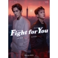 Fight for You Blu-ray BOX