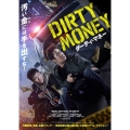 ダーティ・マネー