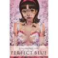 パーフェクトブルー＜通常版＞