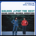 ゴールデン・Jポップ/ザ・ベスト バンバン+ばんばひろふみ