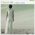 最新 クラシック・イン・TVドラマ・シネマ