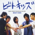 BEAT KIDS オリジナル・サウンドトラック・アルバム  [CD+DVD]