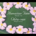 ハワイアン・タイム ～ウクレレ・ソロ～