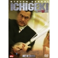 ICHIGEKI/一撃