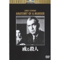 或る殺人