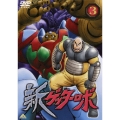 新ゲッターロボ 3