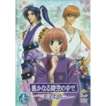 遥かなる時空の中で ～八葉抄～ 壱＜初回限定版＞