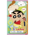 クレヨンしんちゃん TV版傑作選第5期シリーズ10 父ちゃん母ちゃん真夏日の勝負だゾ
