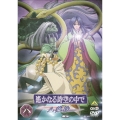遙かなる時空の中で ～八葉抄～ 八
