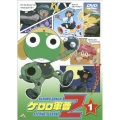 ケロロ軍曹2ndシーズン 1