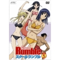 スクールランブル Vol.5