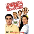 アメリカン・パイ in バンド合宿