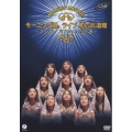 モーニング娘。ライブ 初の武道館～ダンシング ラブ サイト ２０００春～（トールケース仕様）＜期間限定特別価格盤＞