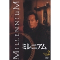 ミレニアム シーズン1 Vol.2＜初回生産限定盤＞